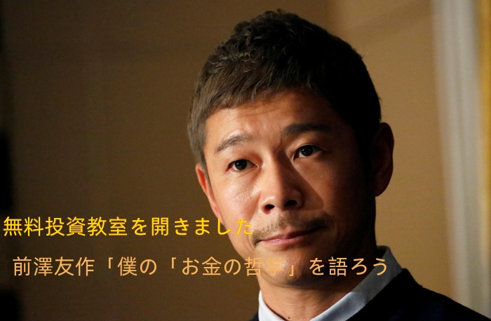 投資情報